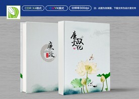 廉政文化封面