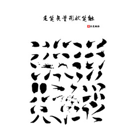 毛笔矢量形状笔触