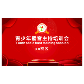 青少年播音主持培训会