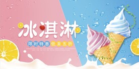 冰淇淋