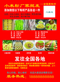 小米粉