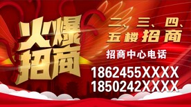 火爆招商