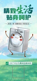 洗衣机