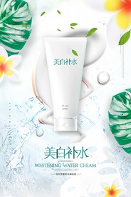 洗面奶
