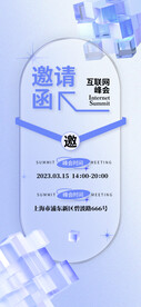 邀请函设计