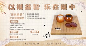 围棋