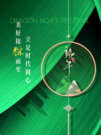 简约风格端午节海报