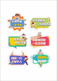 高考加油手举牌kt板