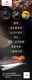 音乐培训展架