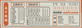 烧鹅