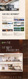 地产单页轻奢设计
