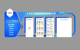 公司文化墙