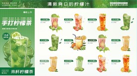 奶茶菜单