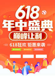 618年中庆典