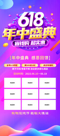 618年中庆典