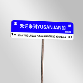 朋友圈宣传海报