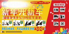 新年开新车
