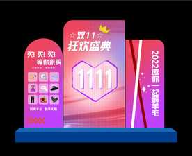 爽十一