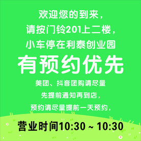 预约优先
