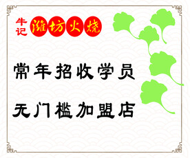 饭店
