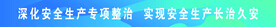 安全楼梯贴 