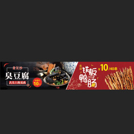 铁板鸭肠