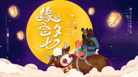 七夕