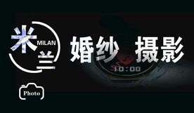 米兰时尚婚纱摄影