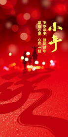 小年
