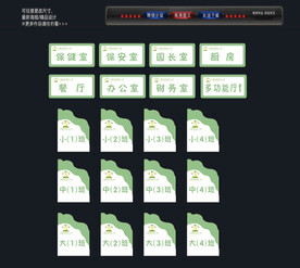 幼儿园班牌
