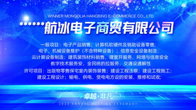 科技风企业公司展会展板