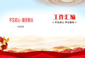 工作汇编封皮