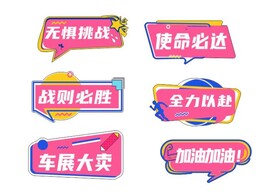 车展手举牌