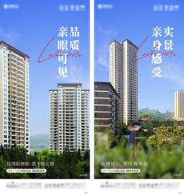 实景刷屏系列稿