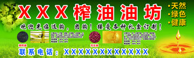 小榨油门头