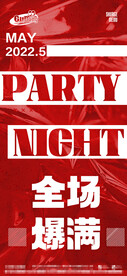 酒吧夜店爆满转场海报