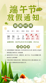  端午节海报
