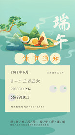 端午节海报