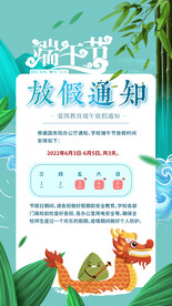 端午节海报