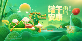 端午节