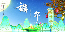 端午图片