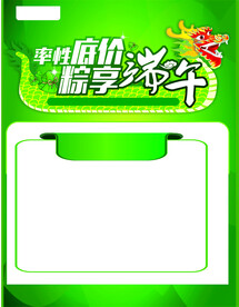 粽享端午