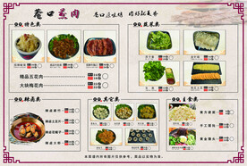 烤肉点菜单正面