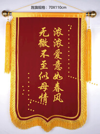 旌旗