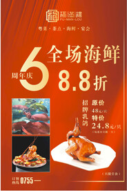福满楼 烧鸽