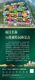 儿童游乐区展架