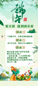 端午活动展架