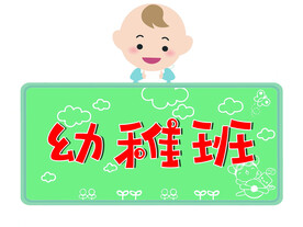 班牌