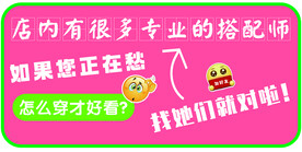 服装搭配