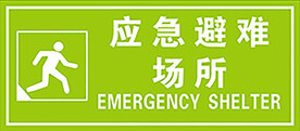 标志牌